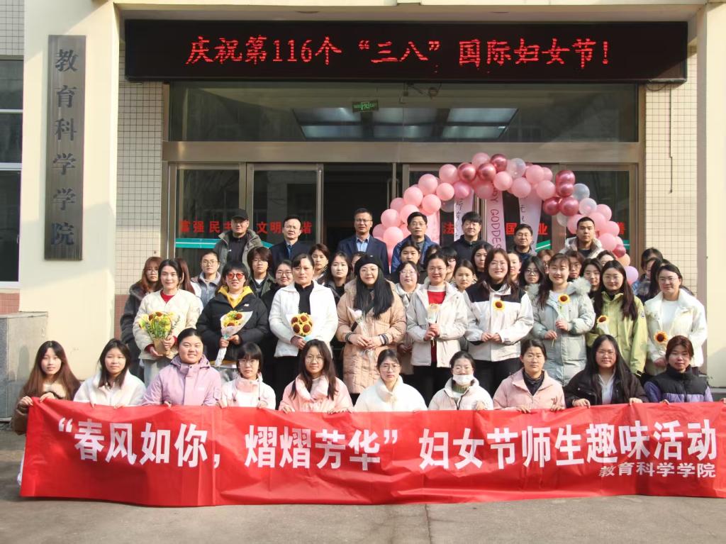 williamhill威廉希尔开展“三八”妇女节师生趣...