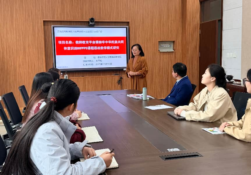 民族文化传承与教育团队召开高等教育教学改革研究成果推广运用发布会