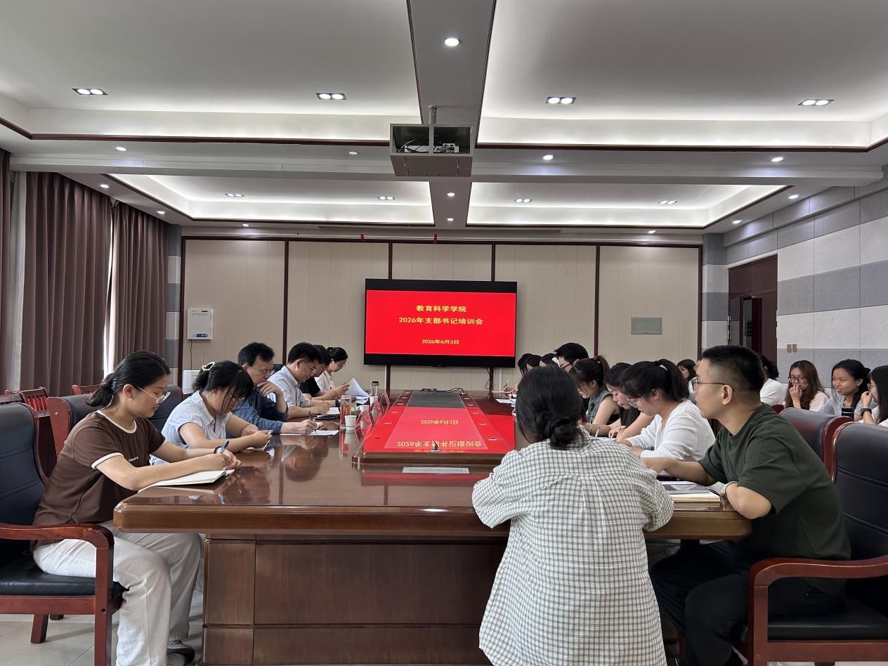 williamhill威廉希尔举办2026年党支部书记培训...